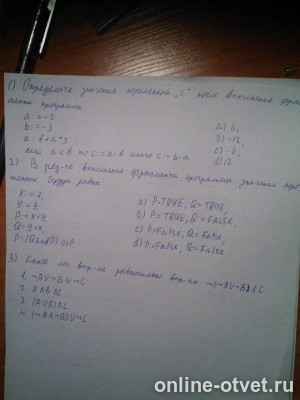 Изображение к вопросу