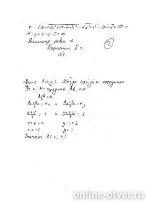 Изображение к ответу