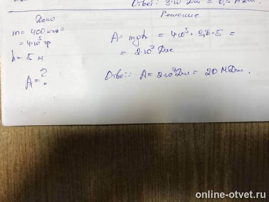 Изображение к ответу