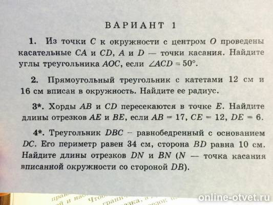 Изображение к вопросу