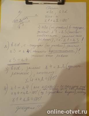 Изображение к ответу