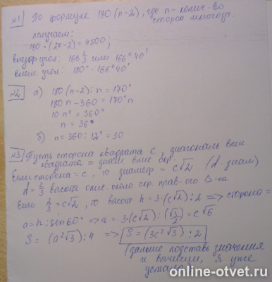 Изображение к ответу