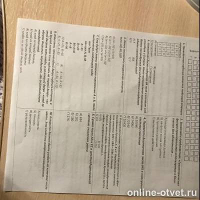 Изображение к вопросу