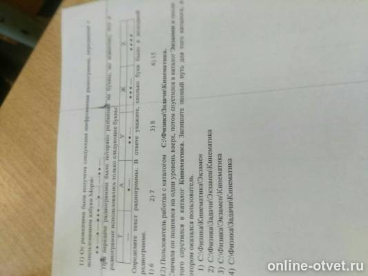 Изображение к вопросу