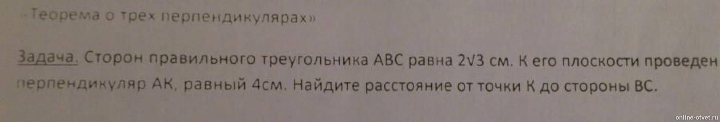 Изображение к вопросу