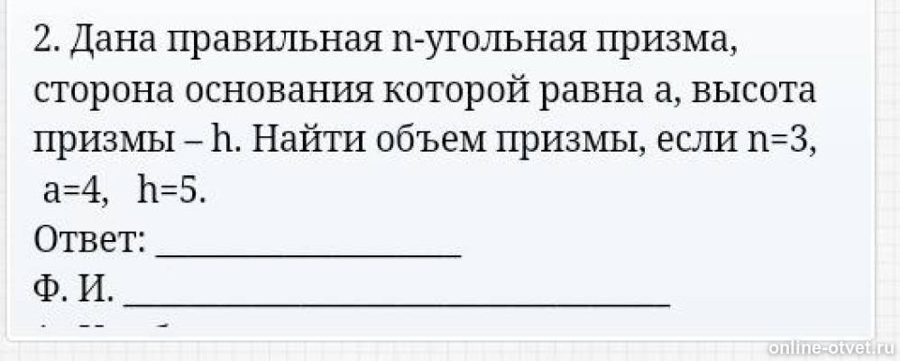 Изображение к вопросу