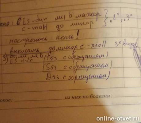 Изображение к вопросу