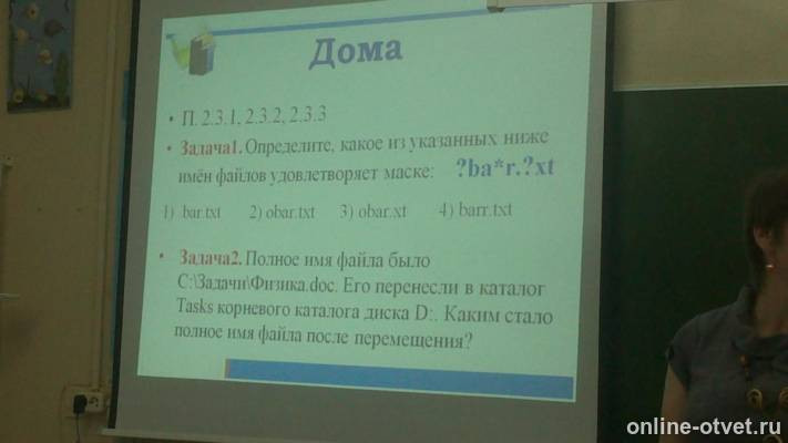 Изображение к вопросу