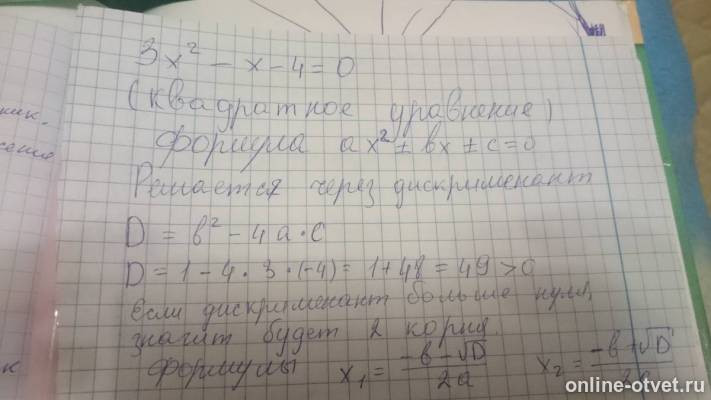 Изображение к ответу