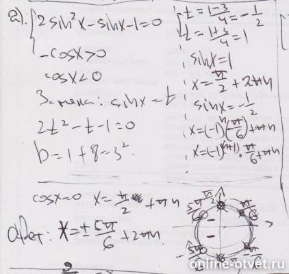 Изображение к ответу