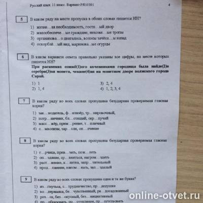 Изображение к вопросу