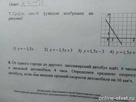 Изображение к вопросу