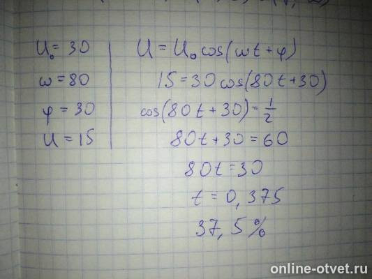 Изображение к ответу
