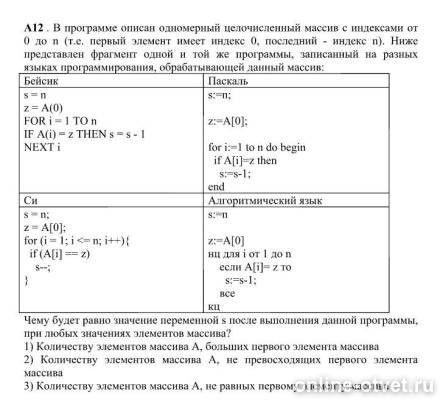 Изображение к вопросу