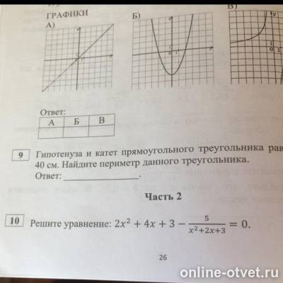 Изображение к вопросу