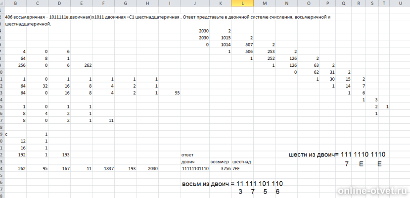 Изображение к ответу