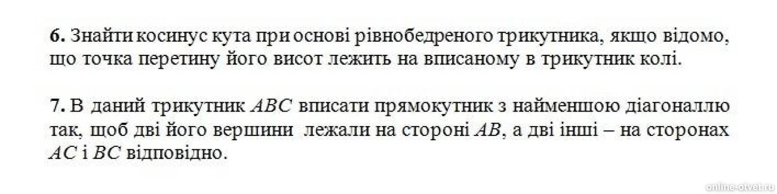 Изображение к вопросу