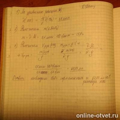 Изображение к ответу