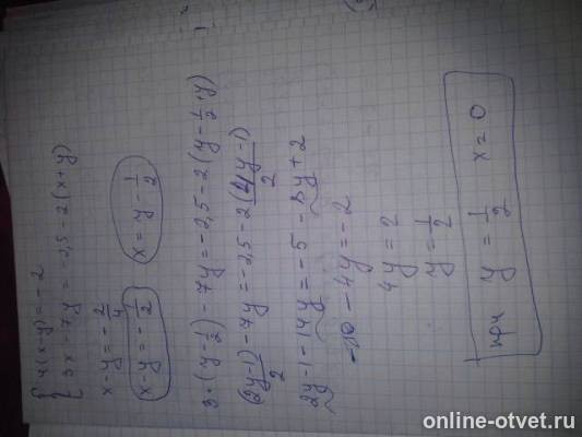 Изображение к ответу