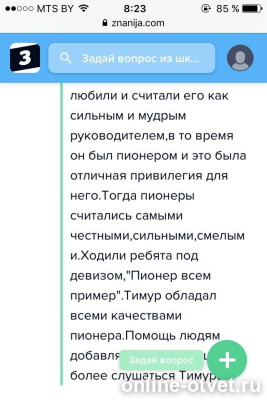 Изображение к ответу