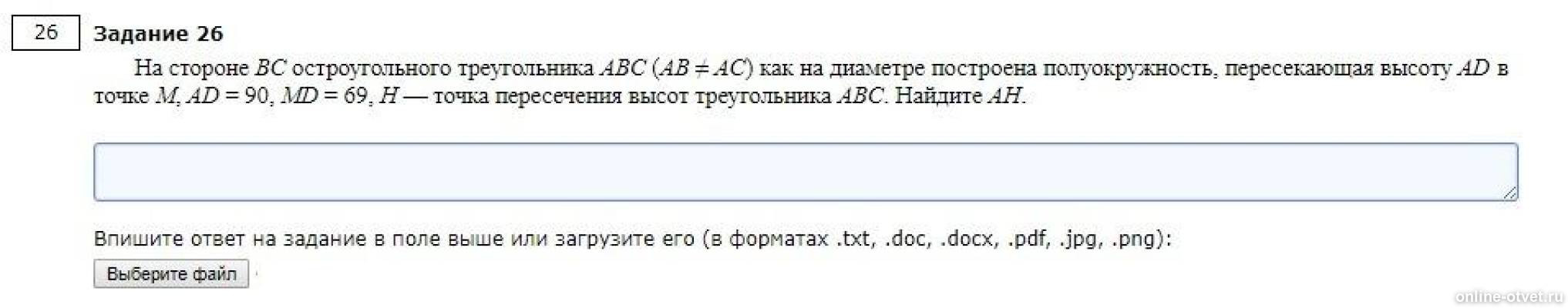 Изображение к вопросу