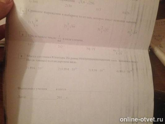 Изображение к вопросу