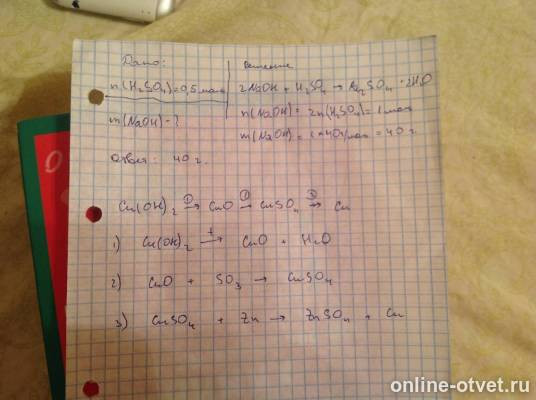 Изображение к ответу