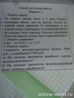 Изображение к вопросу