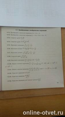 Изображение к вопросу