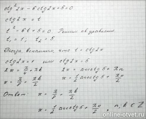 Изображение к ответу