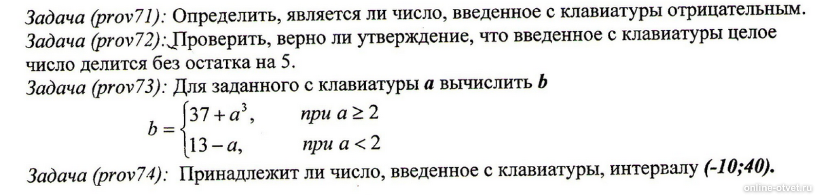 Изображение к вопросу