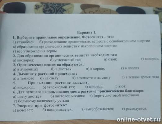 Изображение к вопросу