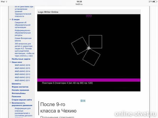 Изображение к ответу