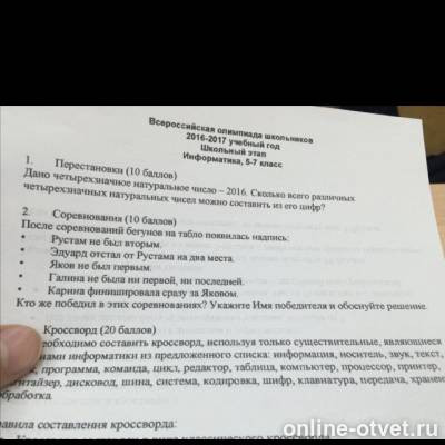 Изображение к вопросу
