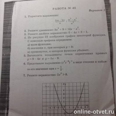 Изображение к вопросу