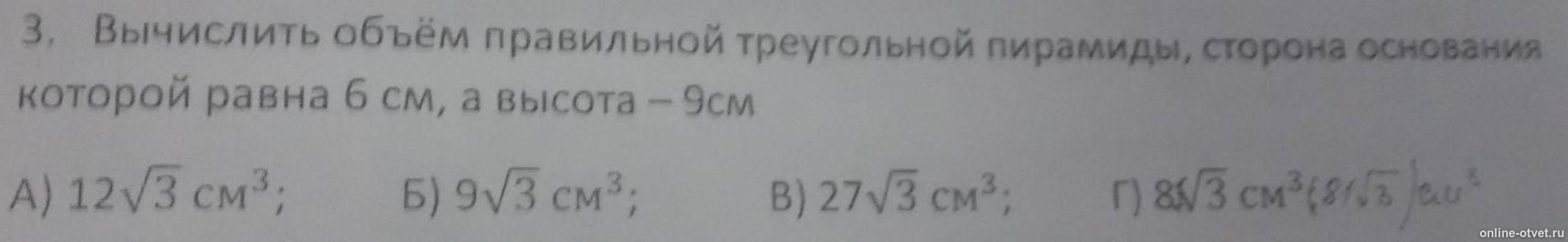 Изображение к вопросу