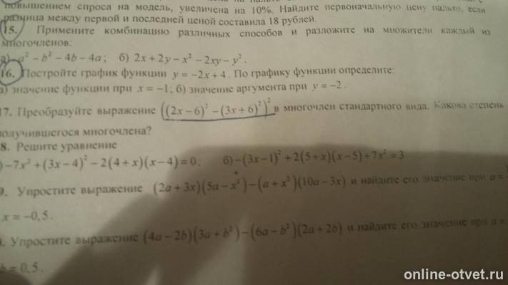 Изображение к вопросу