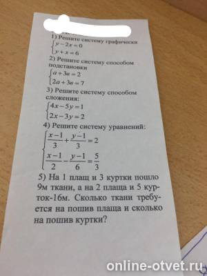 Изображение к вопросу