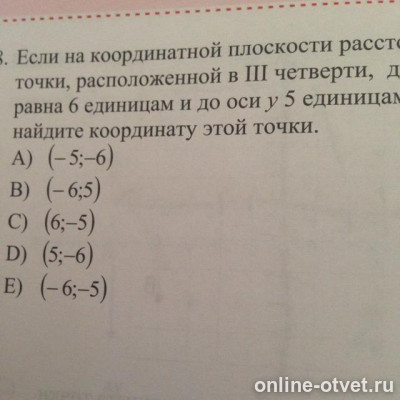 Изображение к вопросу