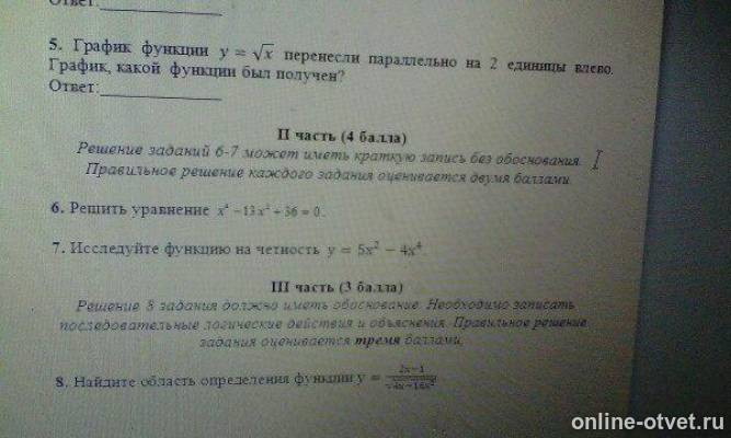 Изображение к вопросу