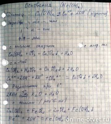 Изображение к ответу