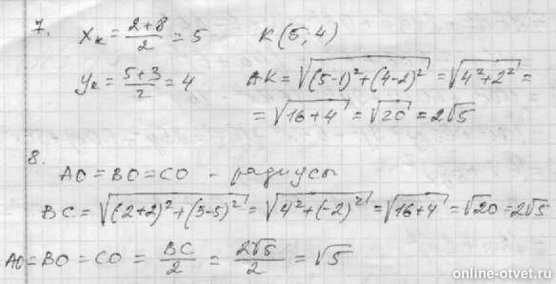 Изображение к ответу