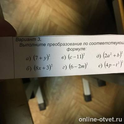 Изображение к вопросу