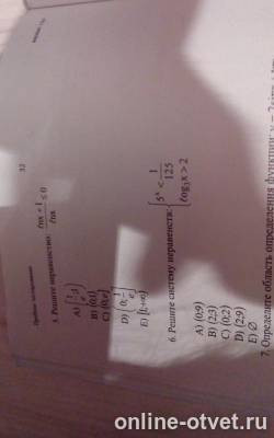 Изображение к вопросу