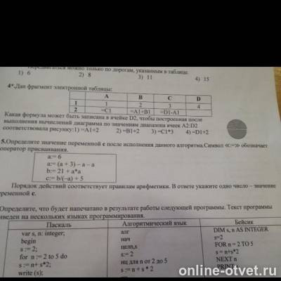 Изображение к вопросу