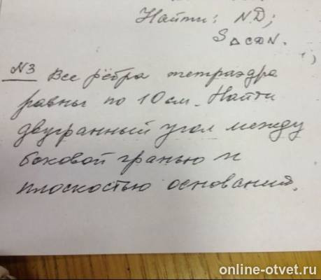 Изображение к вопросу
