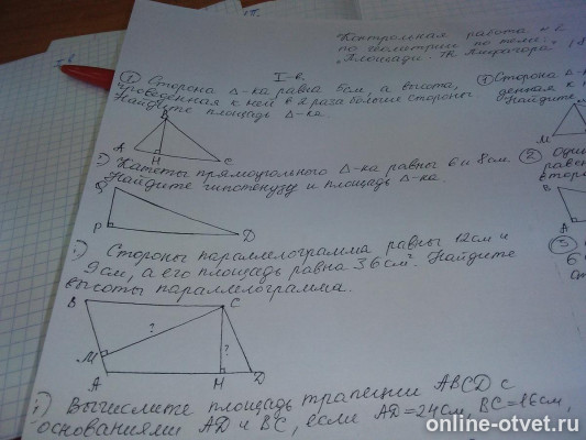Изображение к вопросу