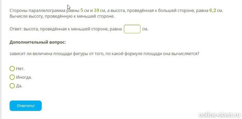 Изображение к вопросу
