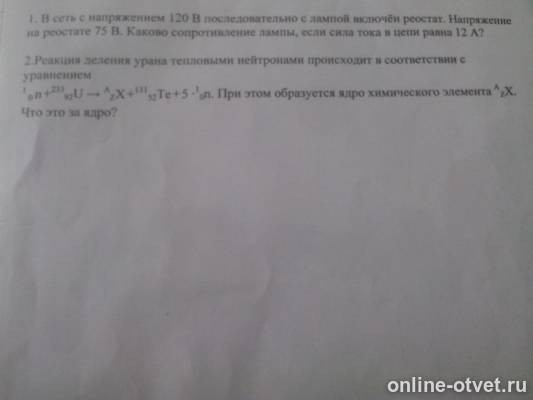 Изображение к вопросу