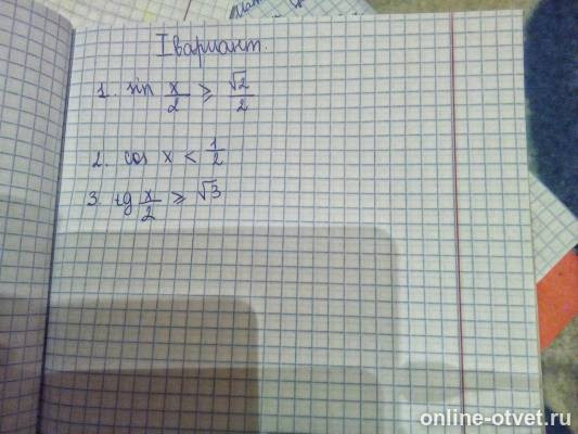 Изображение к вопросу